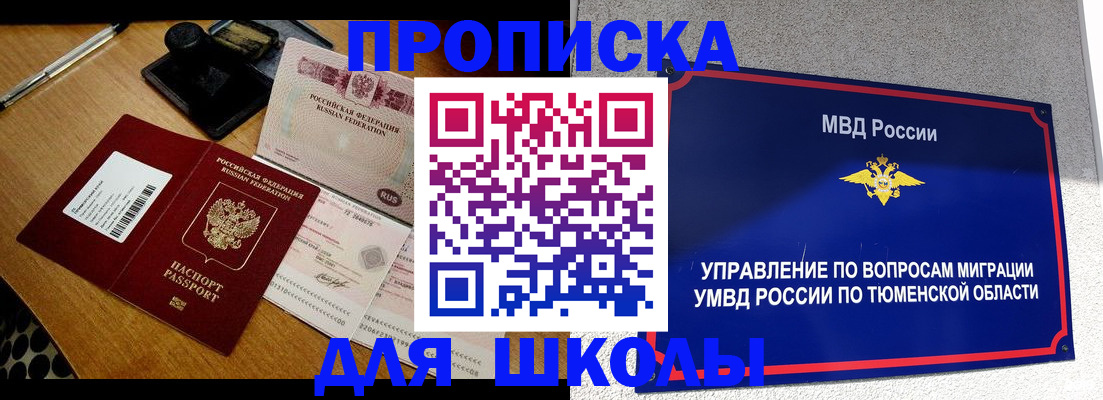 временная регистрация недорого в Чебаркуле