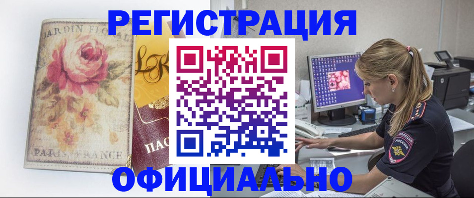 временная регистрация поиск в Чебаркуле