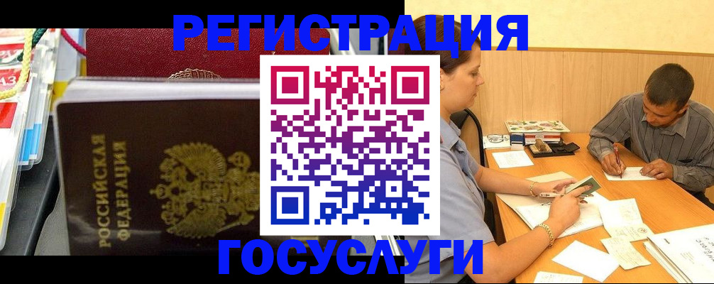 регистрация для дет. сада в Чебаркуле