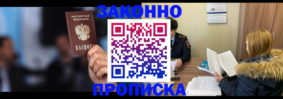 временная регистрация гарантия в Чебаркуле