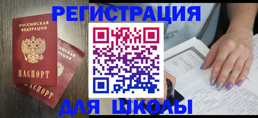 прописка для военкомата в Чебаркуле