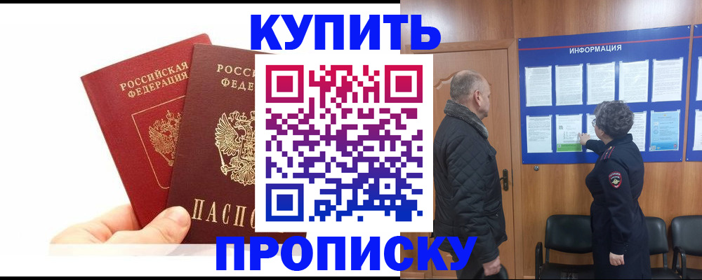 временная регистрация законно в Чебаркуле