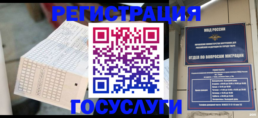 прописка гарантия в Чебаркуле