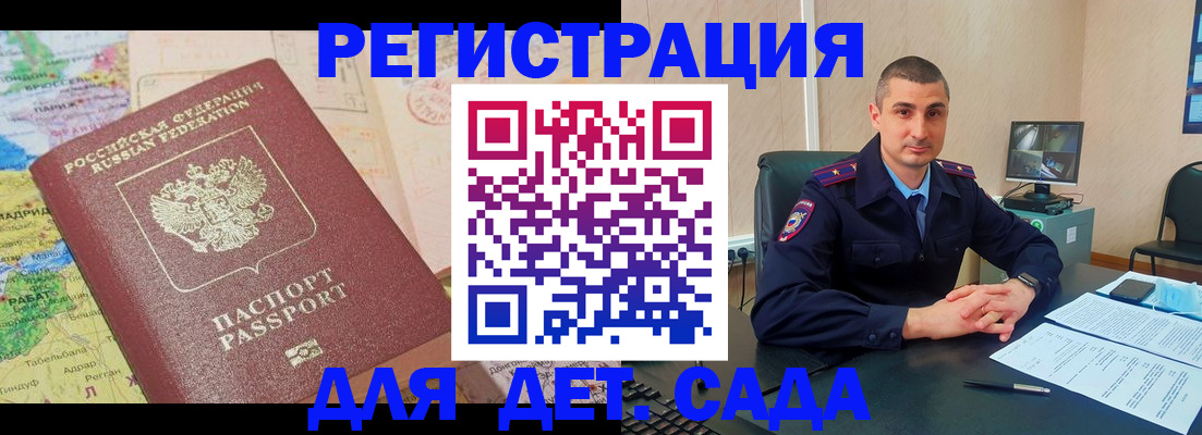 прописка для военкомата в Чебаркуле