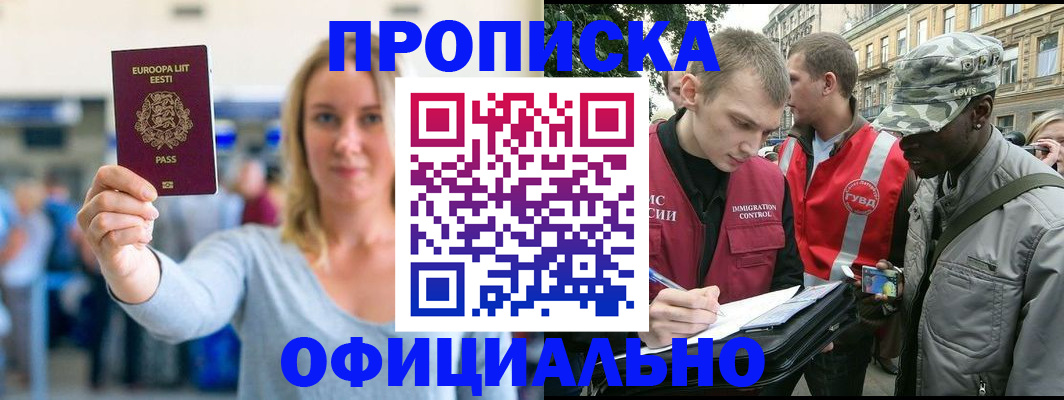 временная регистрация законно в Чебаркуле